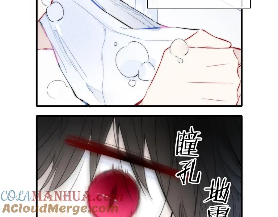 叼只少爷回家 第45话 住在一起了！ 第73页