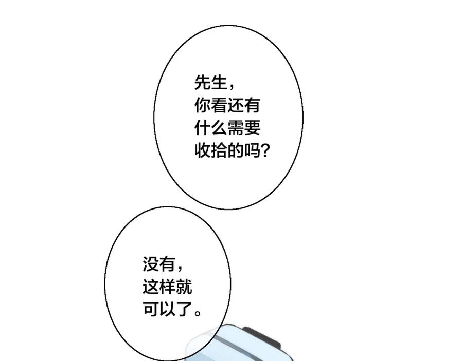 叼只少爷回家 第45话 住在一起了！ 第5页
