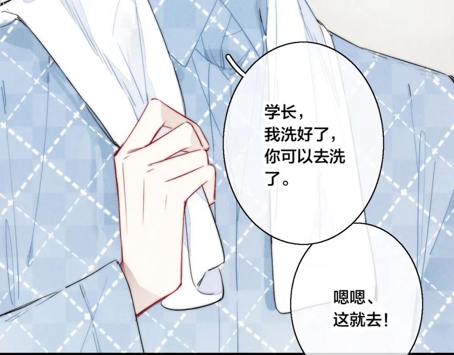 叼只少爷回家 第45话 住在一起了！ 第60页