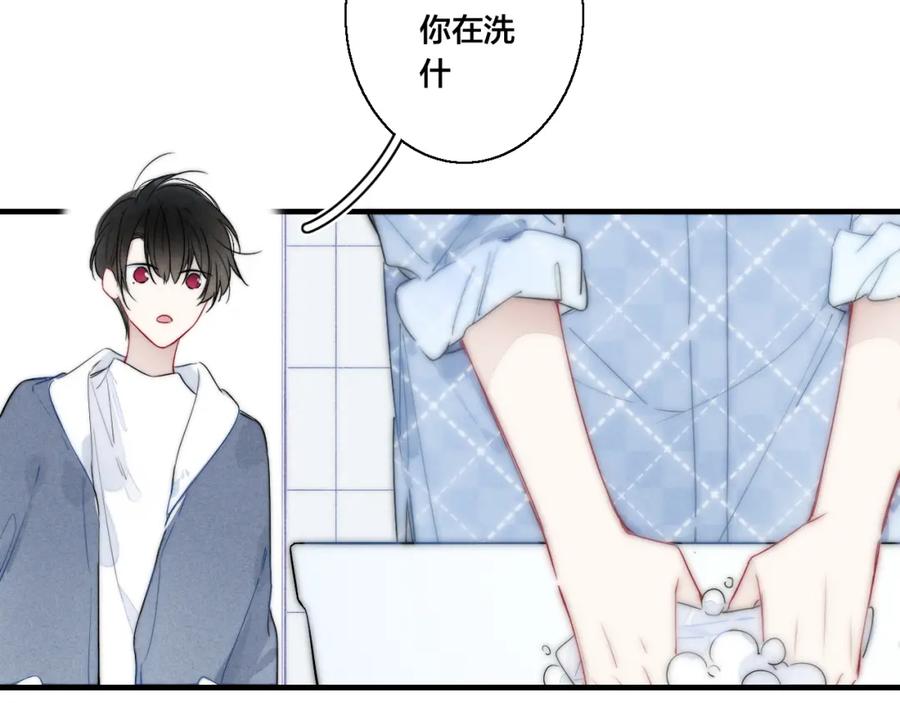 叼只少爷回家 第45话 住在一起了！ 第71页