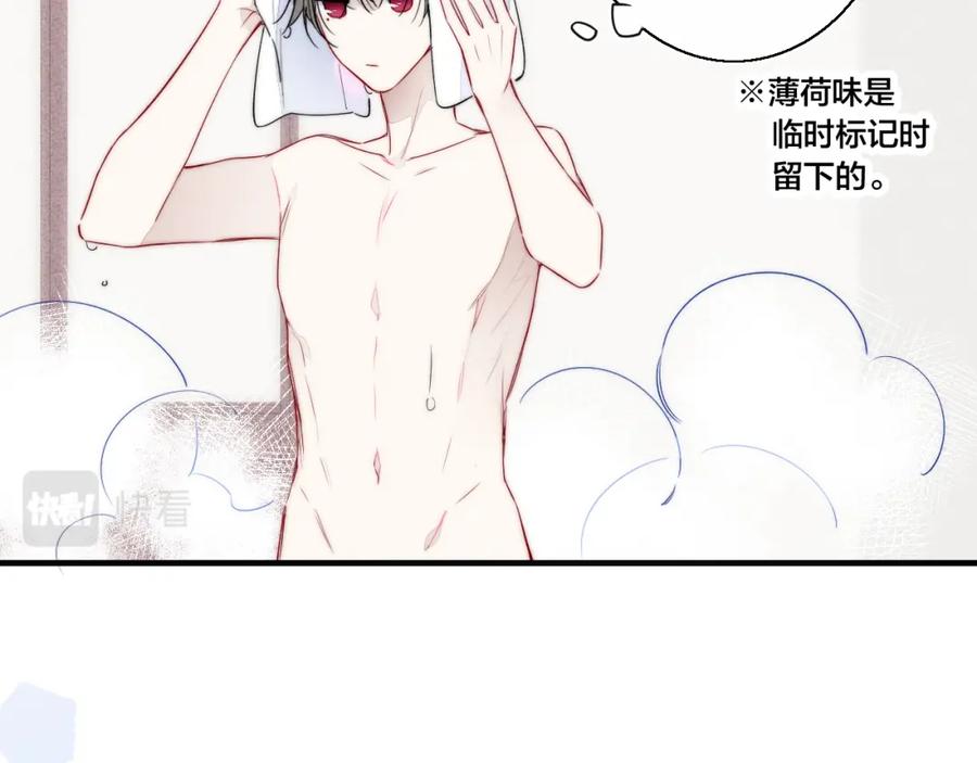 叼只少爷回家 第45话 住在一起了！ 第68页