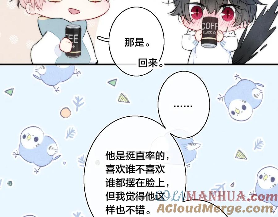 叼只少爷回家 第45话 住在一起了！ 第25页