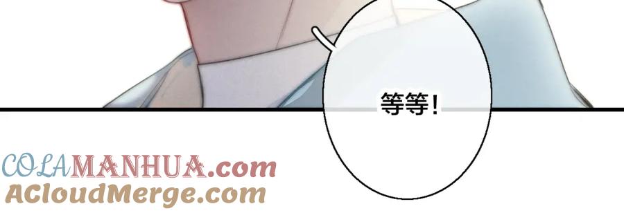 叼只少爷回家 第45话 住在一起了！ 第46页