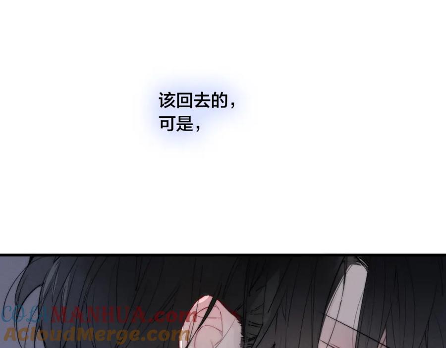 叼只少爷回家 第46话 第一晚 第28页