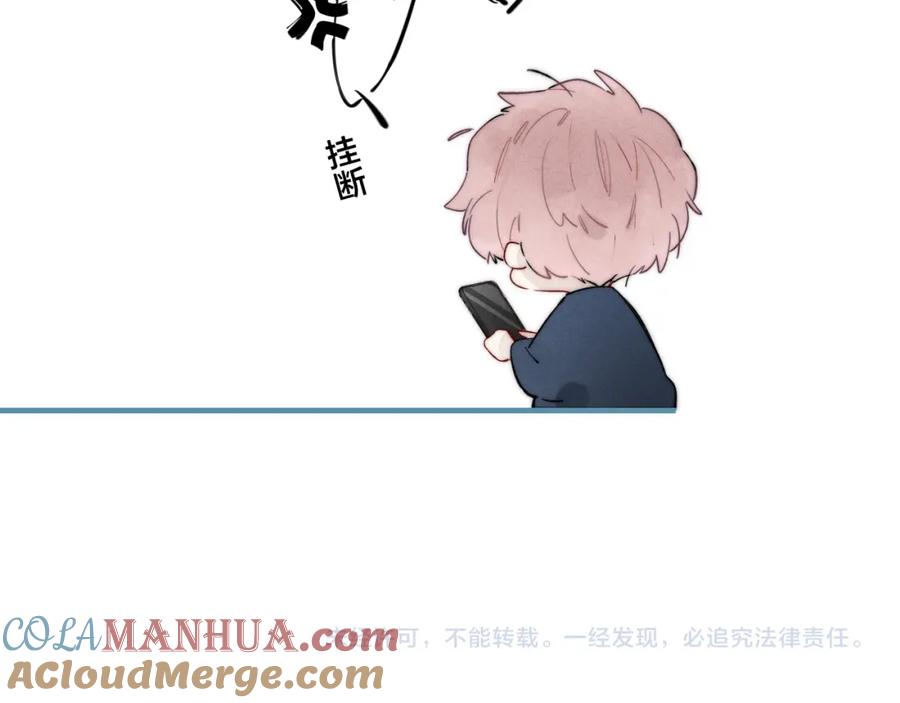叼只少爷回家 第46话 第一晚 第79页