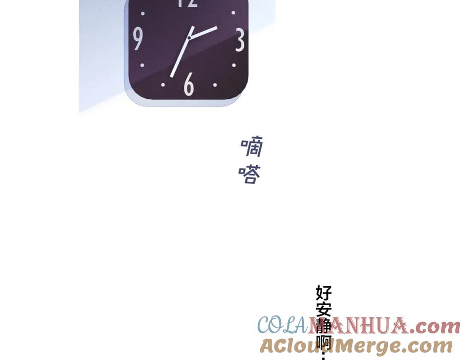 叼只少爷回家 第46话 第一晚 第7页