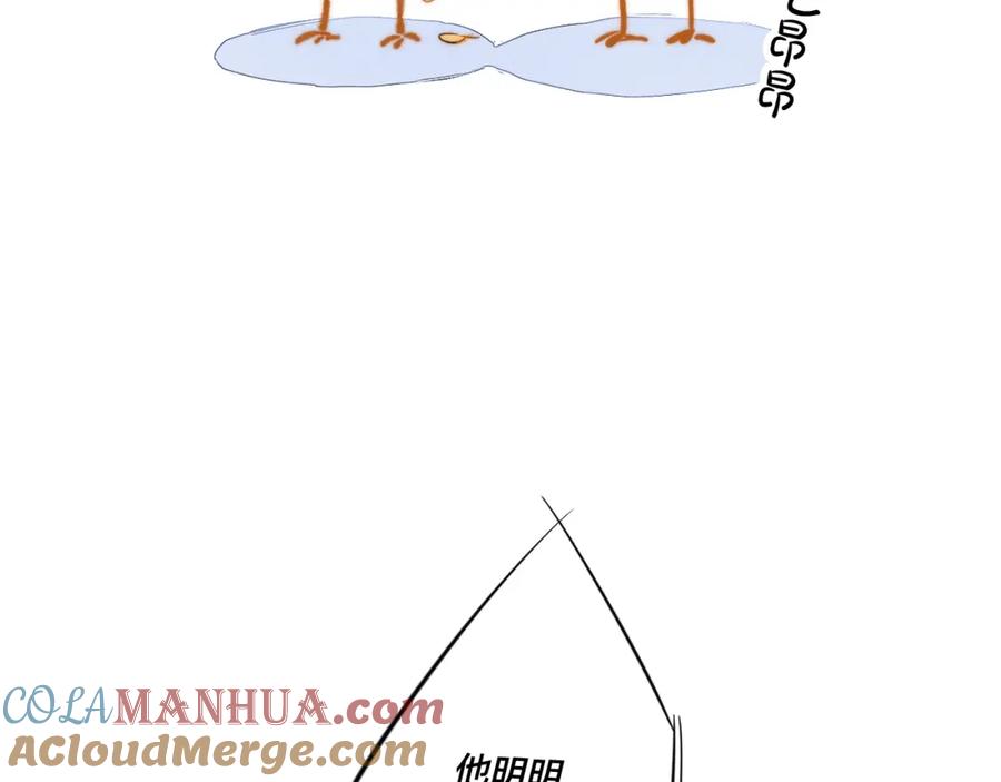 叼只少爷回家 第46话 第一晚 第76页