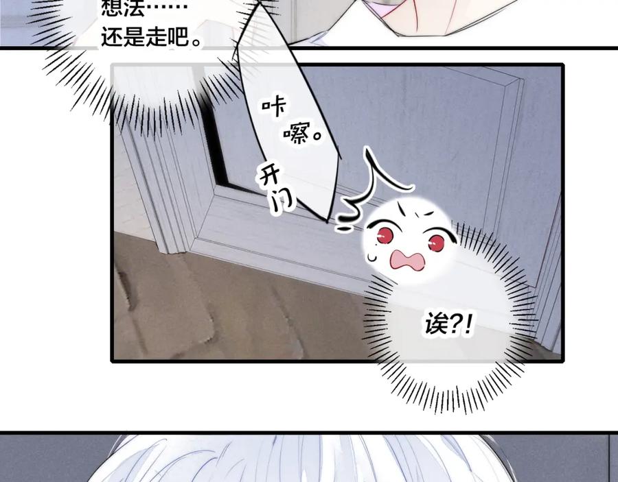 叼只少爷回家 第46话 第一晚 第33页