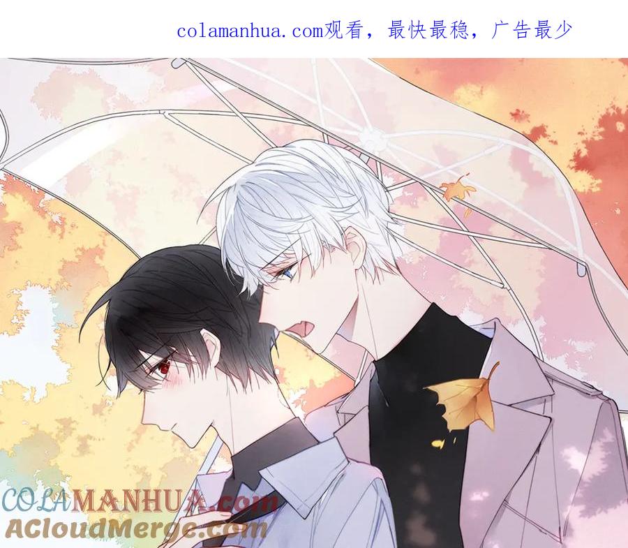叼只少爷回家 第46话 第一晚 第1页