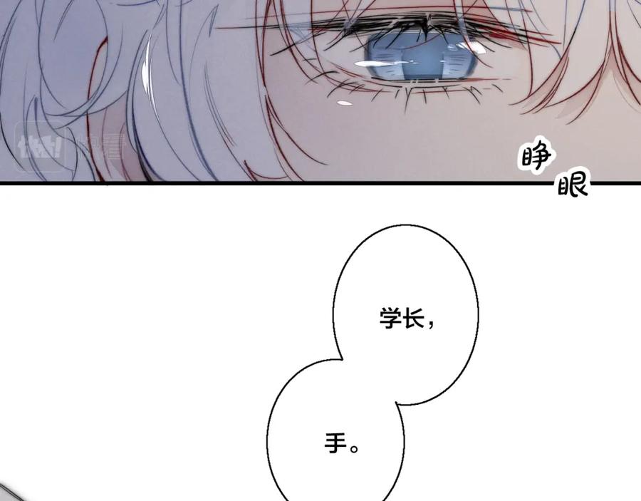 叼只少爷回家 第46话 第一晚 第51页