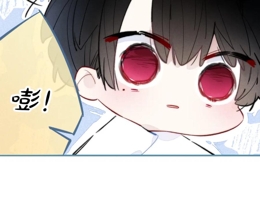 叼只少爷回家 第46话 第一晚 第74页