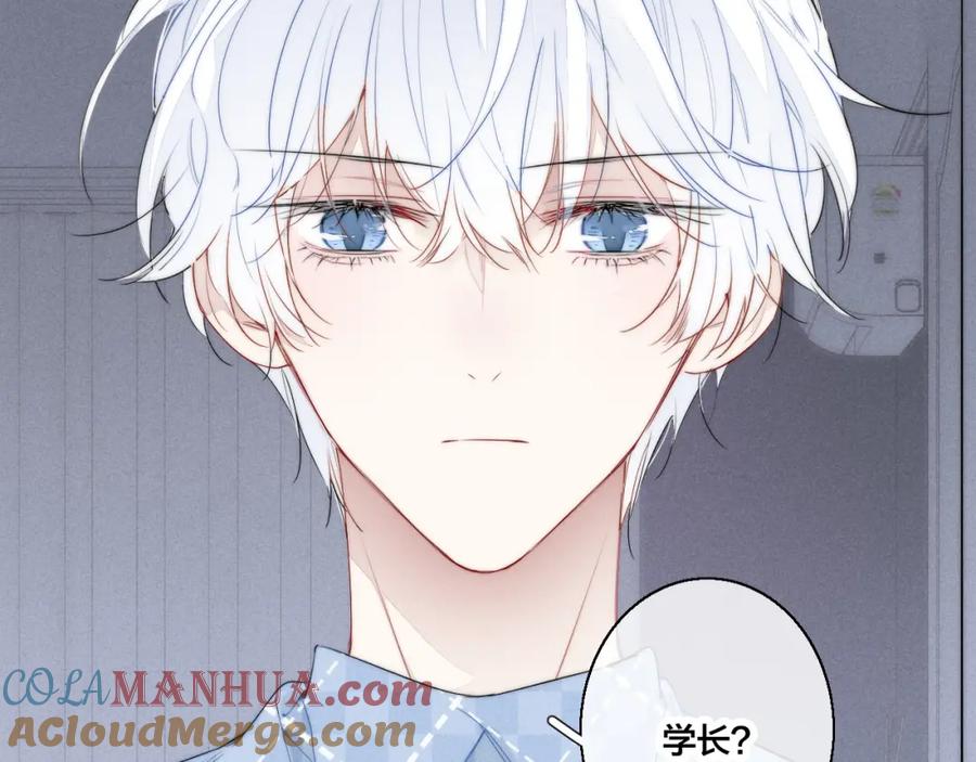 叼只少爷回家 第46话 第一晚 第34页