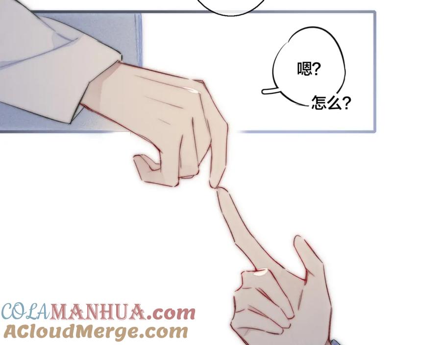 叼只少爷回家 第46话 第一晚 第52页