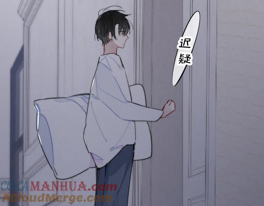 叼只少爷回家 第46话 第一晚 第22页