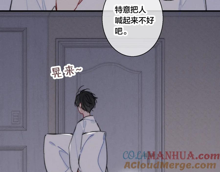 叼只少爷回家 第46话 第一晚 第25页