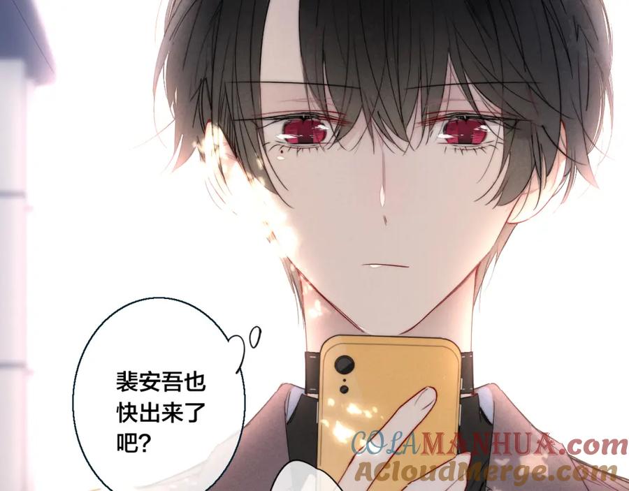 叼只少爷回家 第47话 不甘？ 第55页