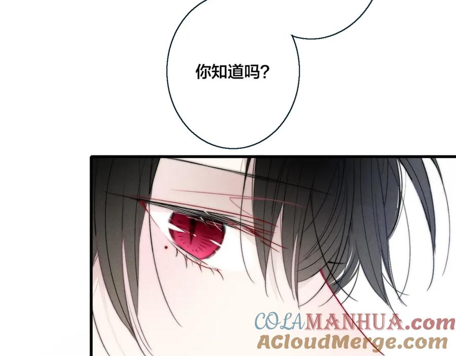 叼只少爷回家 第47话 不甘？ 第64页