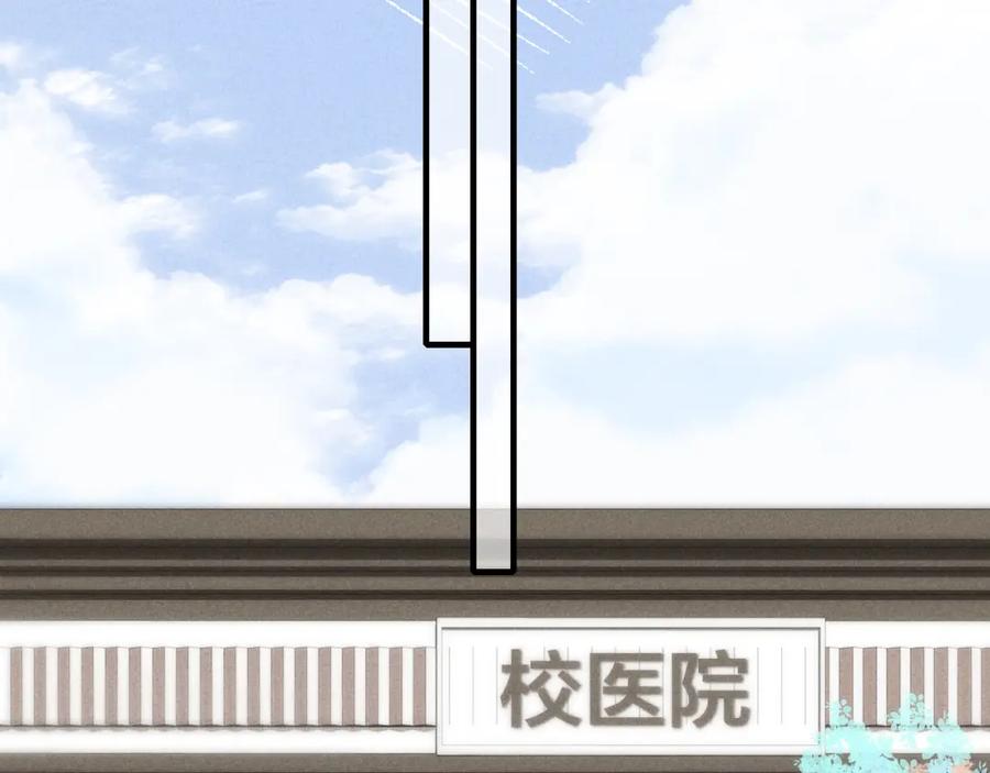 叼只少爷回家 第47话 不甘？ 第53页