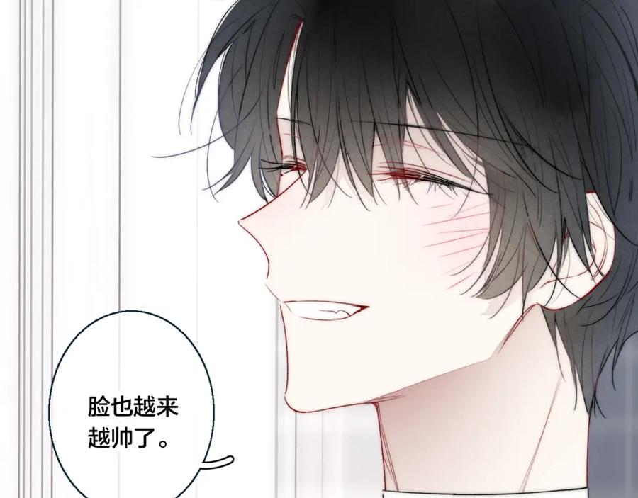 叼只少爷回家 第47话 不甘？ 第44页