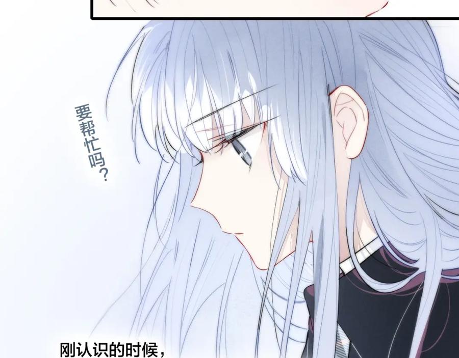 叼只少爷回家 第47话 不甘？ 第65页