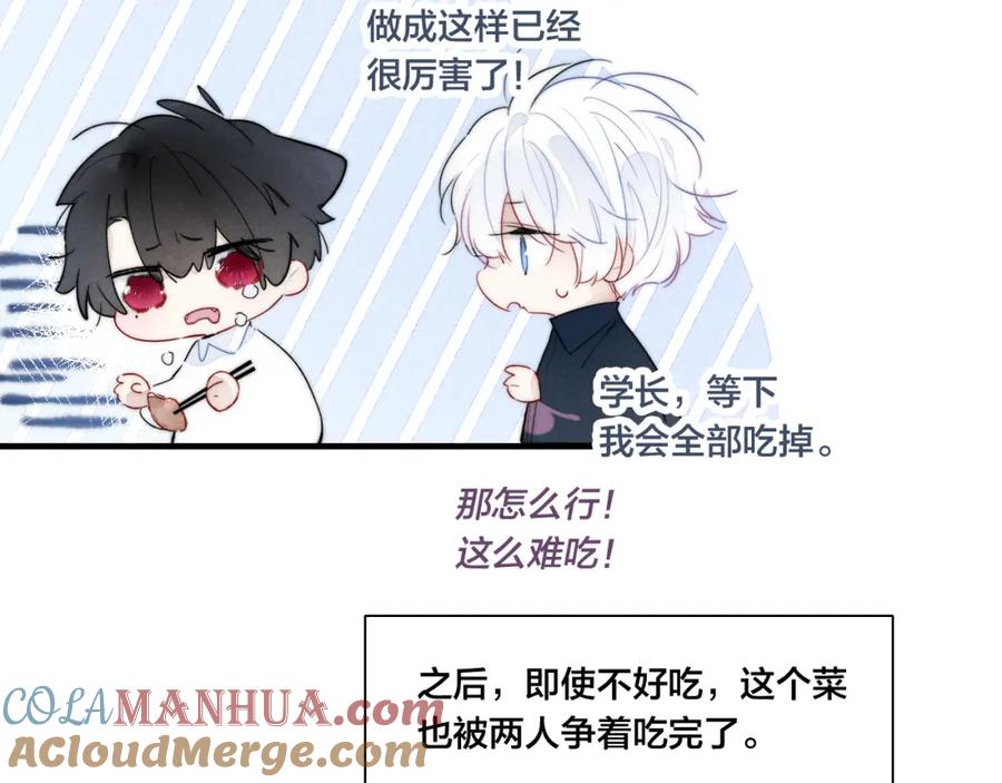 叼只少爷回家 第47话 不甘？ 第40页