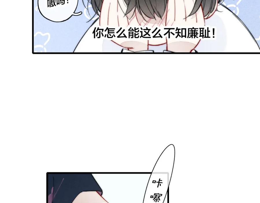 叼只少爷回家 第47话 不甘？ 第15页