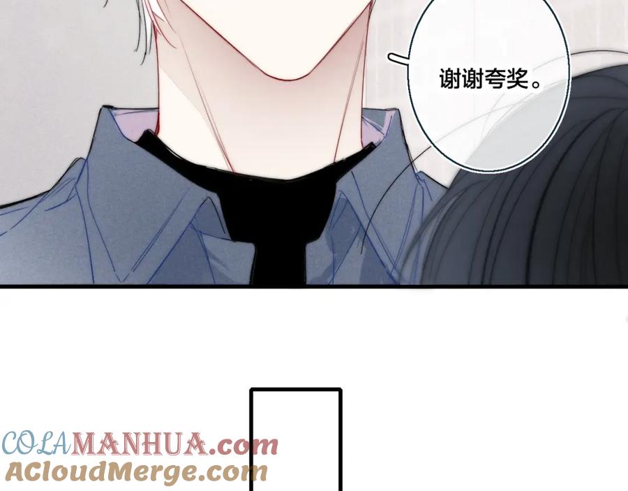 叼只少爷回家 第47话 不甘？ 第46页