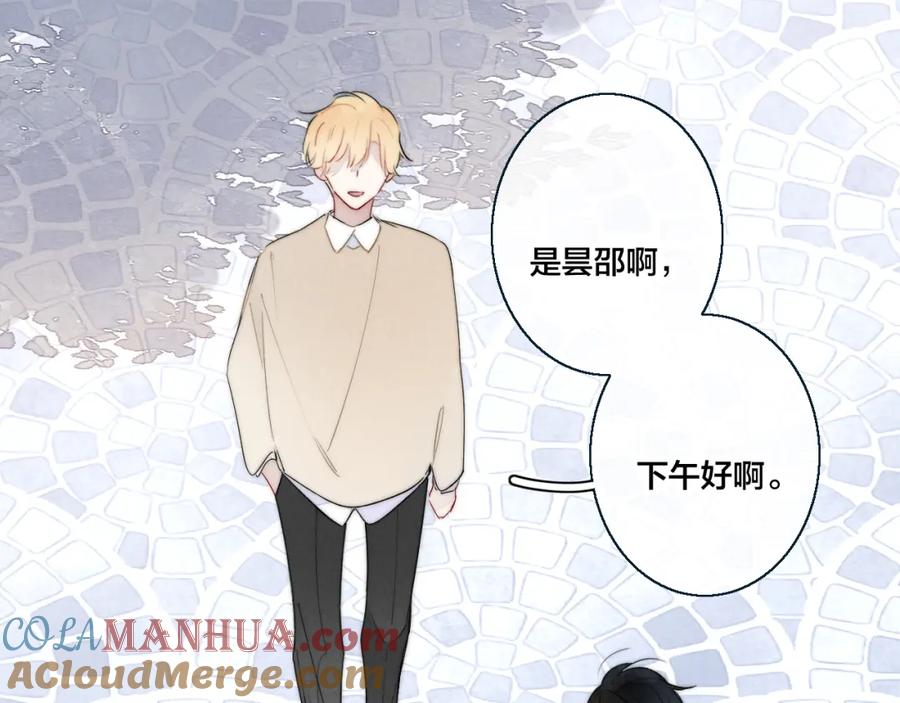 叼只少爷回家 第47话 不甘？ 第58页