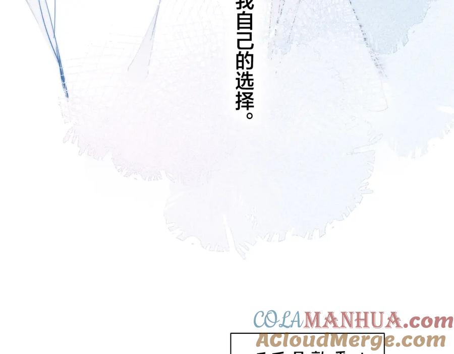 叼只少爷回家 第47话 不甘？ 第34页