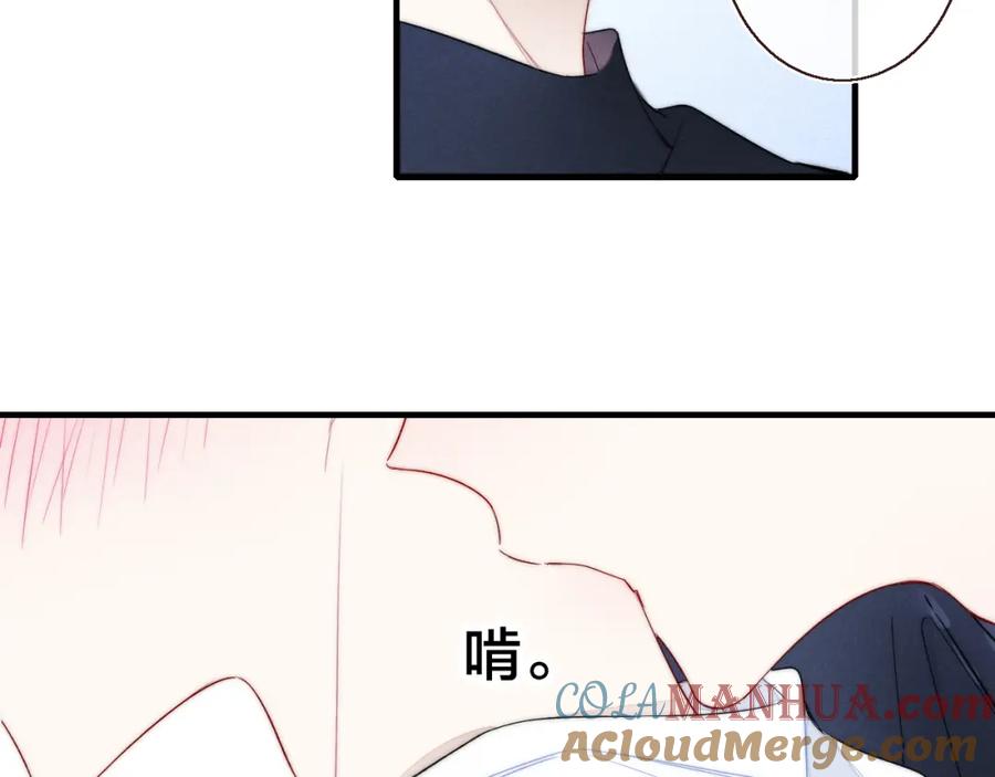 叼只少爷回家 第48话 失落？ 第73页