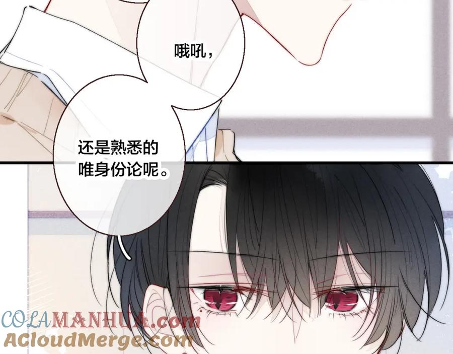 叼只少爷回家 第48话 失落？ 第22页