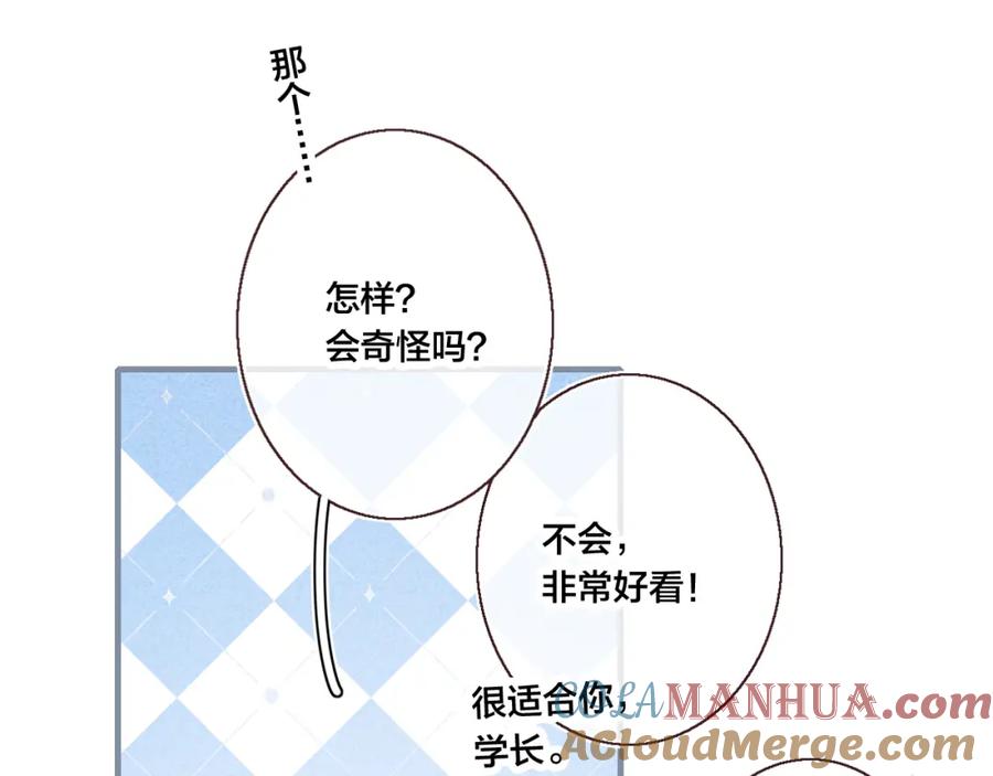 叼只少爷回家 第48话 失落？ 第52页