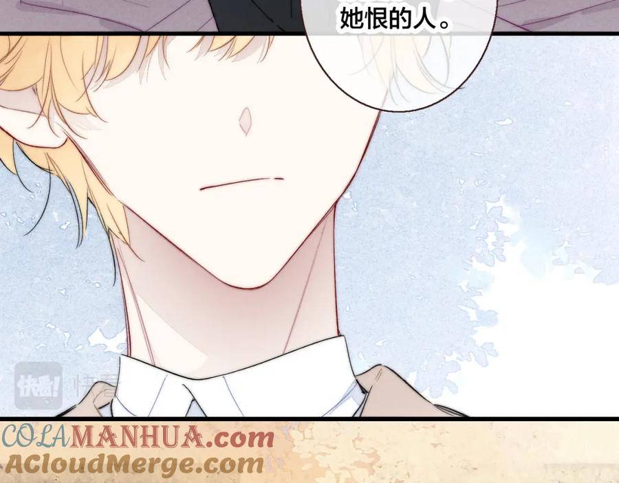 叼只少爷回家 第48话 失落？ 第40页