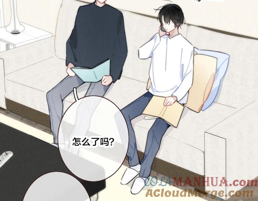 叼只少爷回家 第48话 失落？ 第46页
