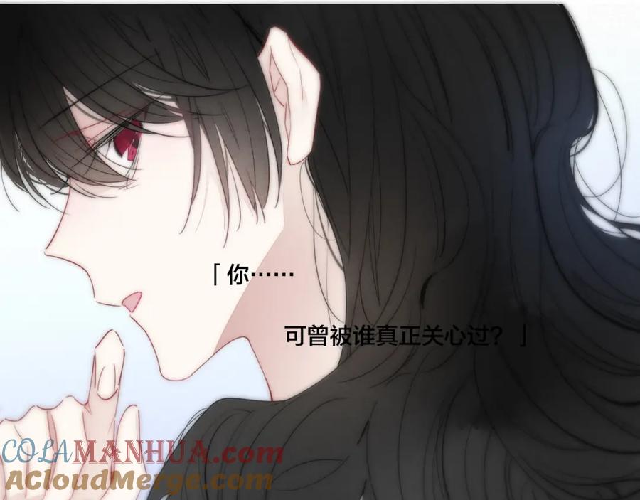 叼只少爷回家 第48话 失落？ 第10页