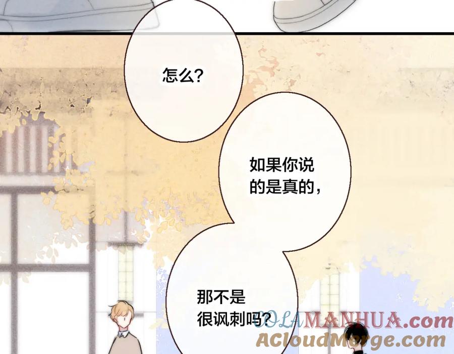 叼只少爷回家 第48话 失落？ 第37页