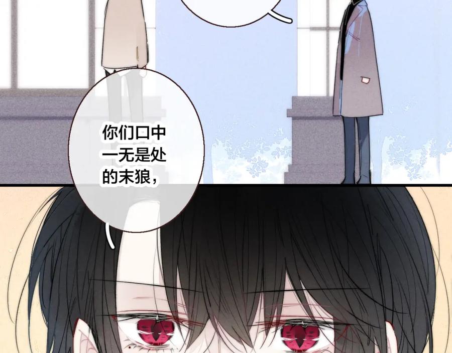 叼只少爷回家 第48话 失落？ 第38页