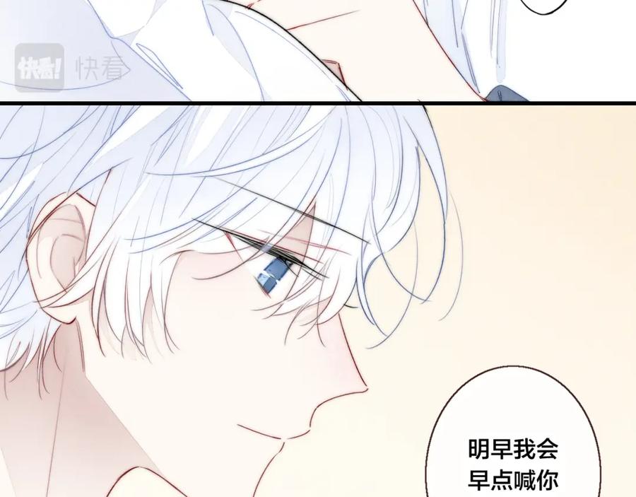 叼只少爷回家 第48话 失落？ 第69页
