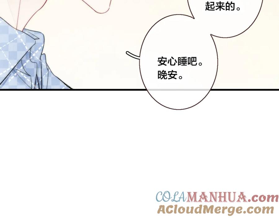 叼只少爷回家 第48话 失落？ 第70页