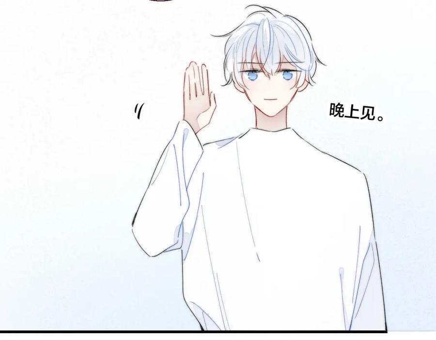 叼只少爷回家 第48话 失落？ 第60页