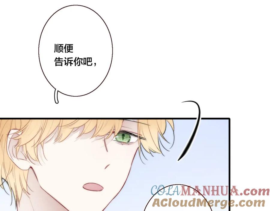 叼只少爷回家 第48话 失落？ 第31页