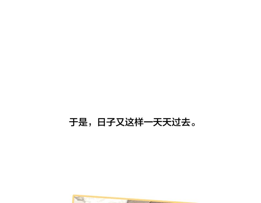 叼只少爷回家 第48话 失落？ 第62页