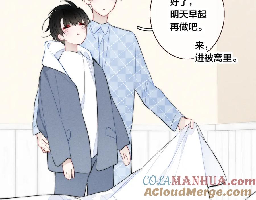叼只少爷回家 第48话 失落？ 第67页