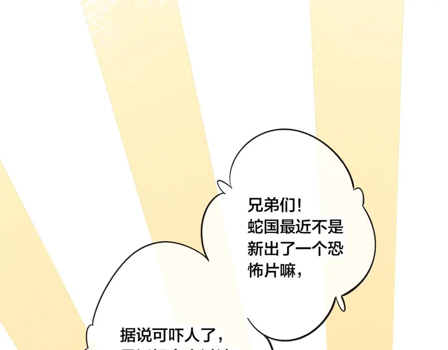 叼只少爷回家 番外贰 第6页