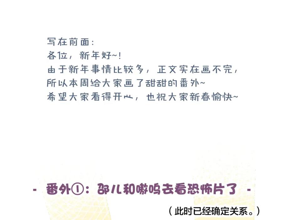 叼只少爷回家 番外贰 第5页