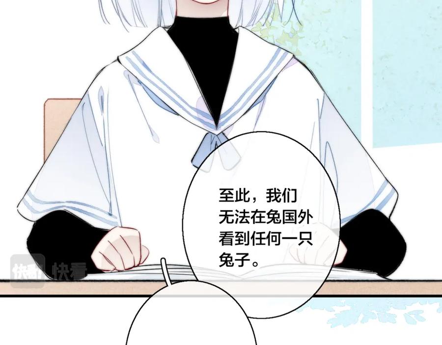 叼只少爷回家 番外贰 第45页