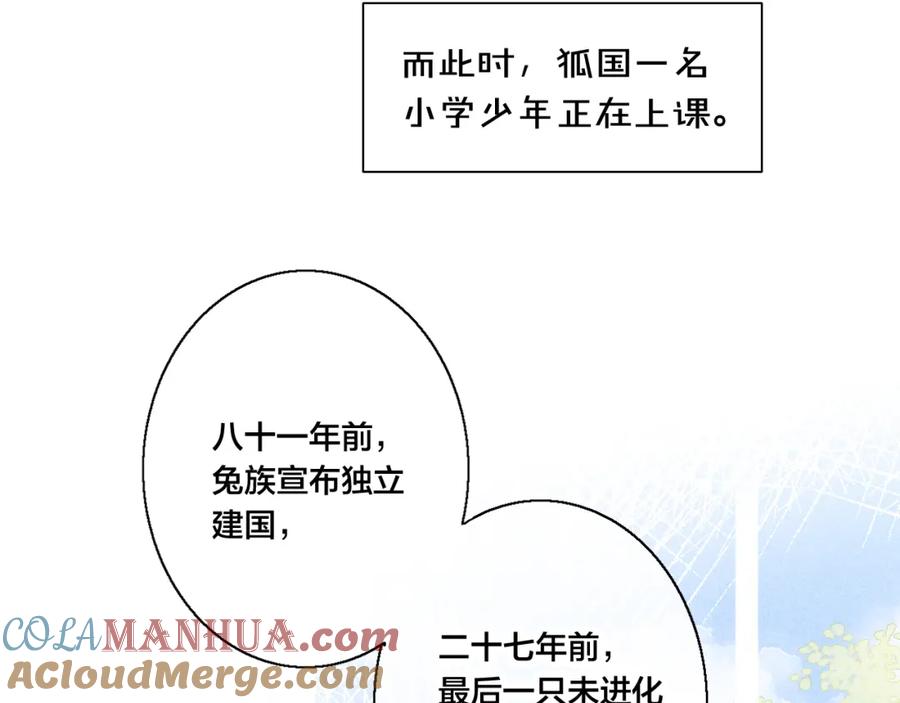 叼只少爷回家 番外贰 第43页