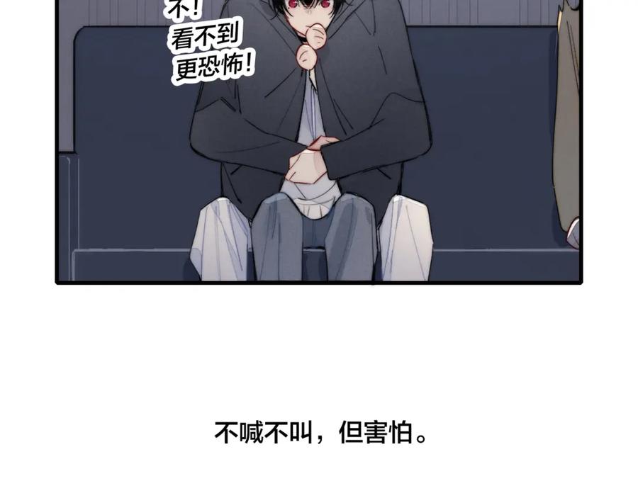 叼只少爷回家 番外贰 第21页