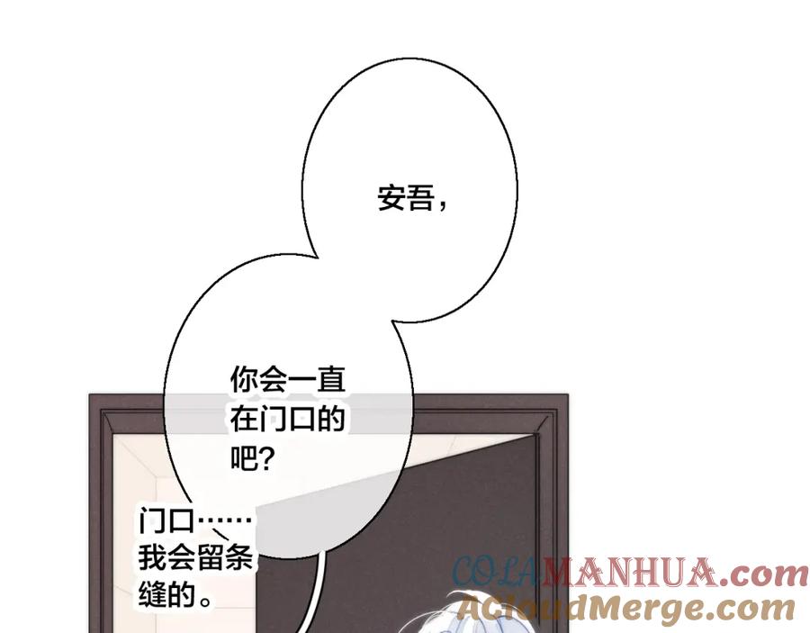 叼只少爷回家 番外贰 第22页