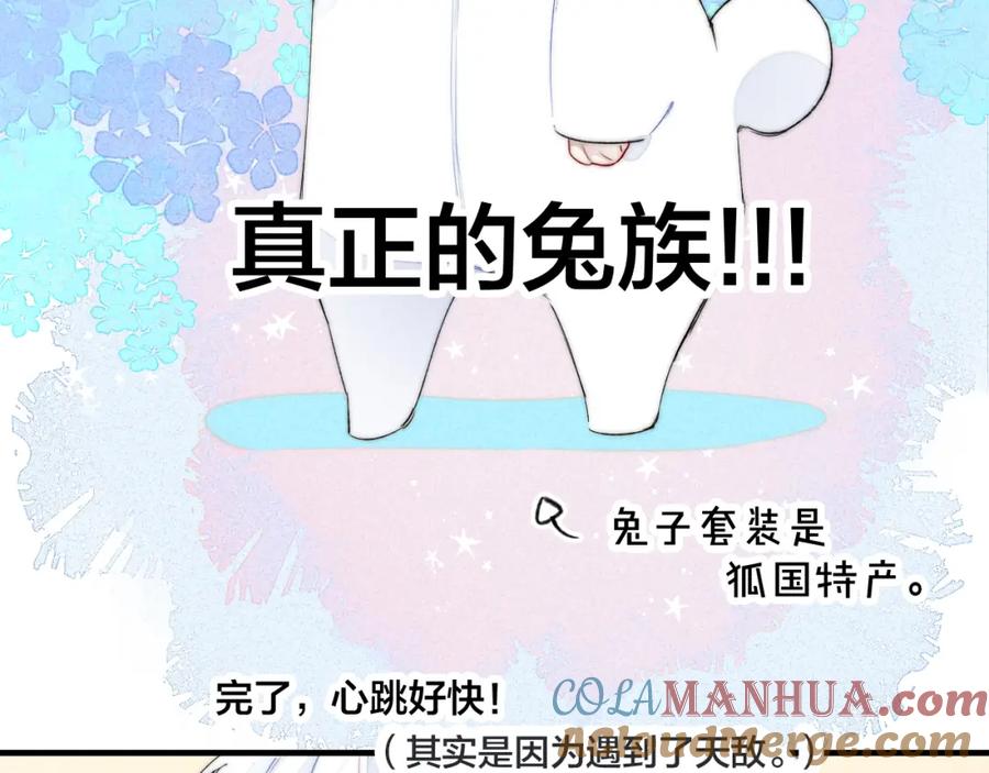 叼只少爷回家 番外贰 第52页